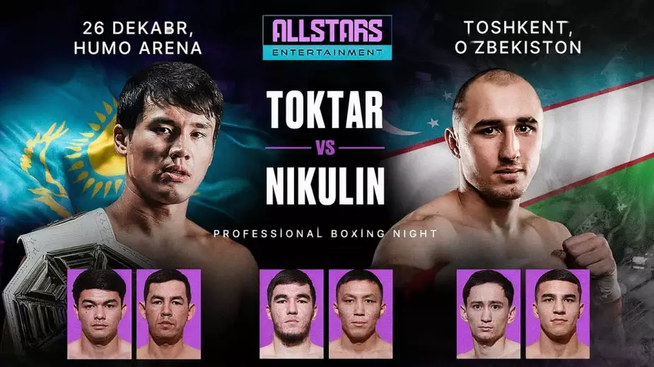 Прогноз на бой Еркебулана Токтара со звездой из Узбекистана