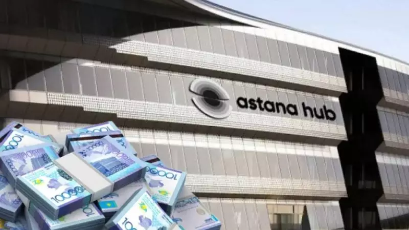Astana Hub получит более миллиарда тенге из бюджета в 2026 году