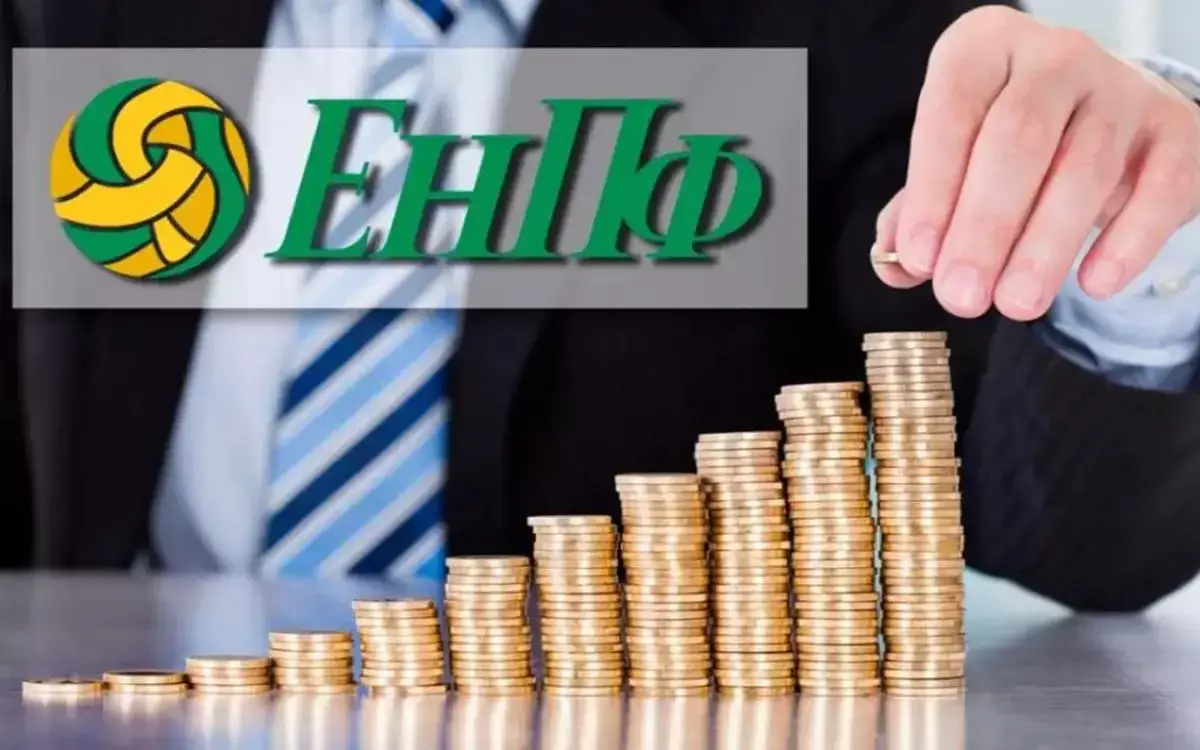 ЕНПФ сделал срочное заявление: вкладчики временно останутся без связи