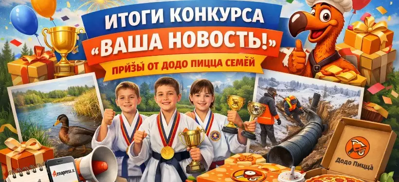 Итоги конкурса среди семейчан в рубрике "Ваша новость" от Arnapress.kz: имена победителей