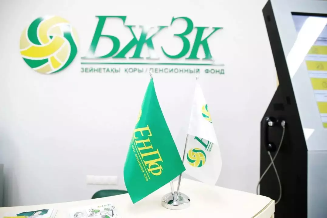 Пенсионные накопления казахстанцев превысили 25,8 трлн тенге