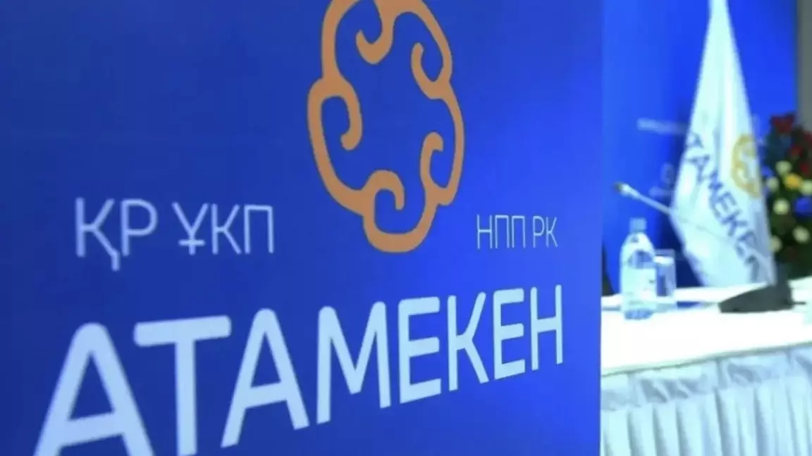 “Атамекен” кәсіпкерлерден өткен жылдар үшін жарналарды өндіріп ала бастады