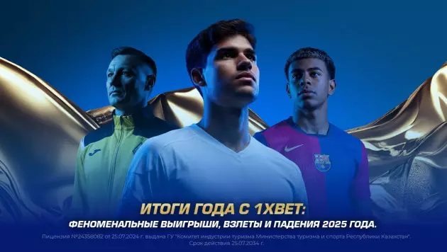 Итоги года с 1XBET: Феноменальные выигрыши, взлёты и падения