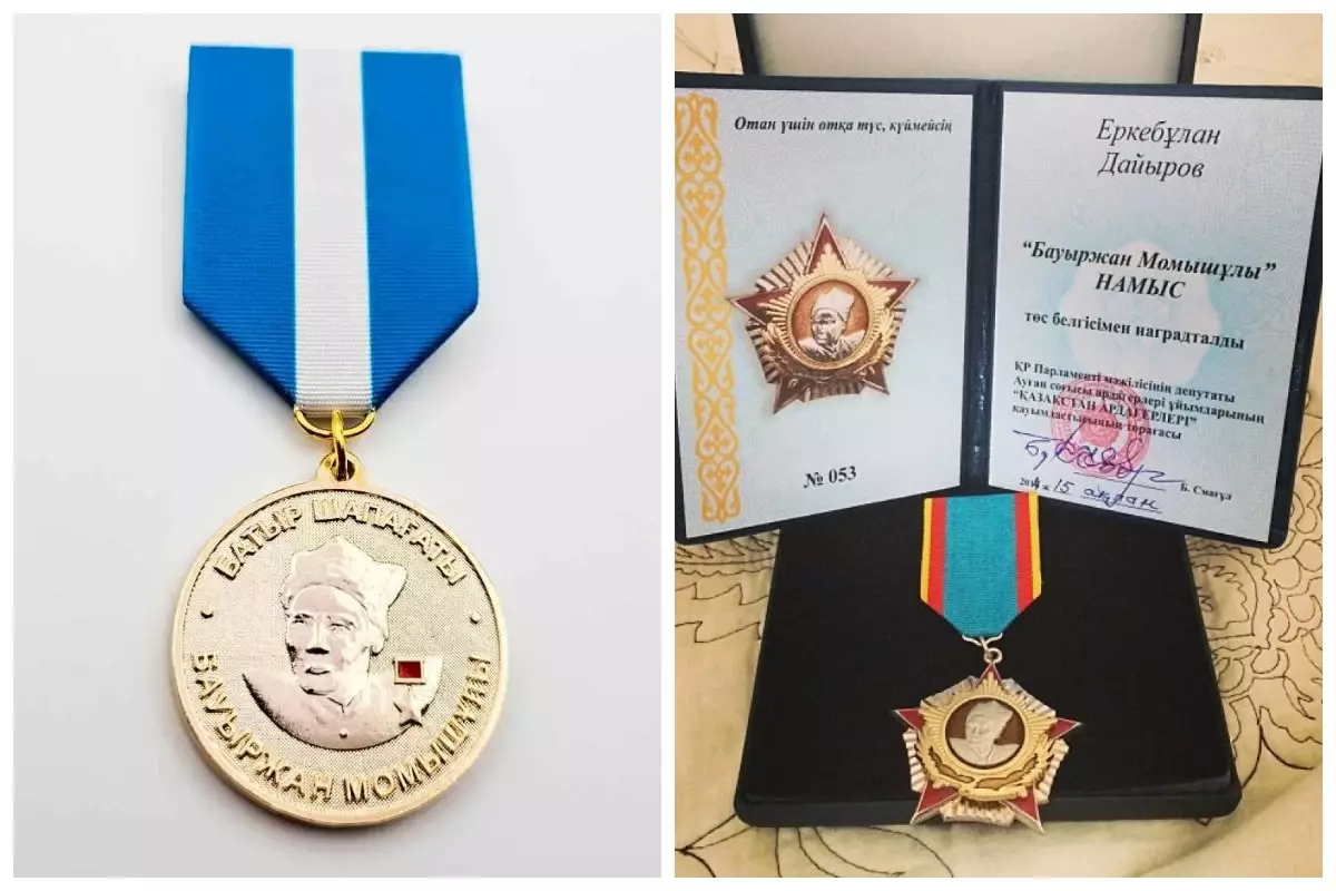 Желіде қазақстандықтарға төсбелгілер 350 мың теңгеден сатылып жатқаны туралы ақпарат тарады