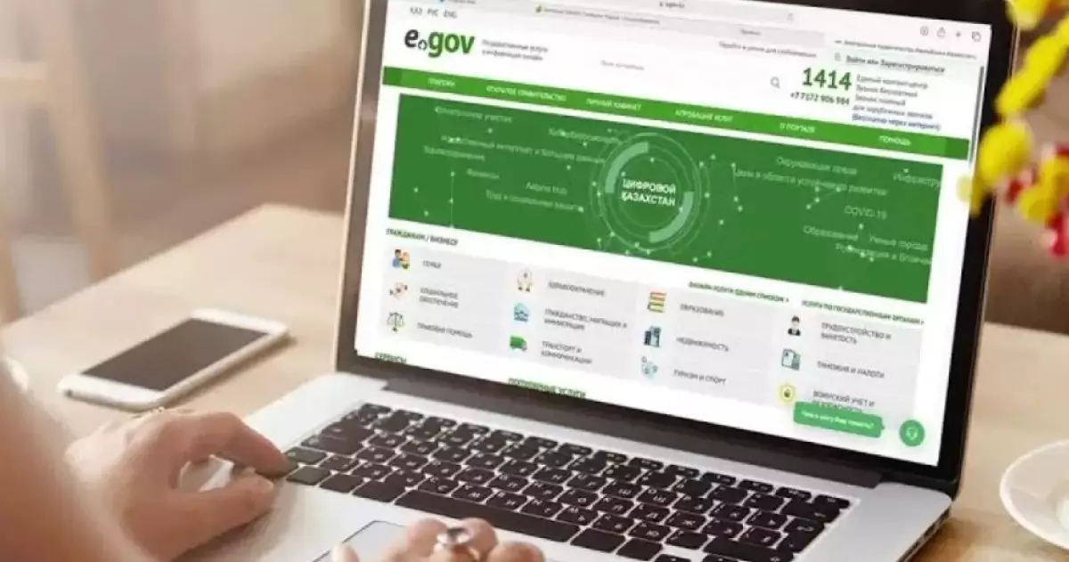 Egov Chatgpt сияқты жұмыс істейді