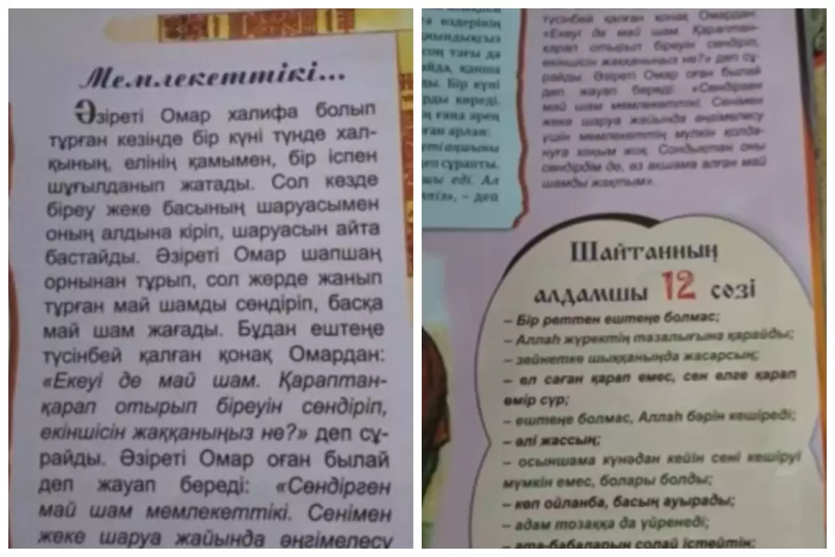 "Баланың түсінігіне ауыр": Желі қолданушылары діни тақырыптарды қозғағаны үшін Айгөлек журналын сынап тастады