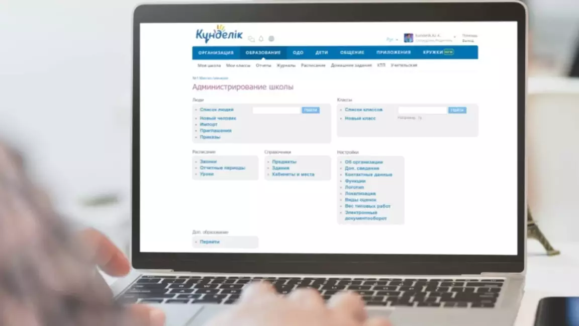 Kundelik білім беру жүйесіне айыппұл салынды