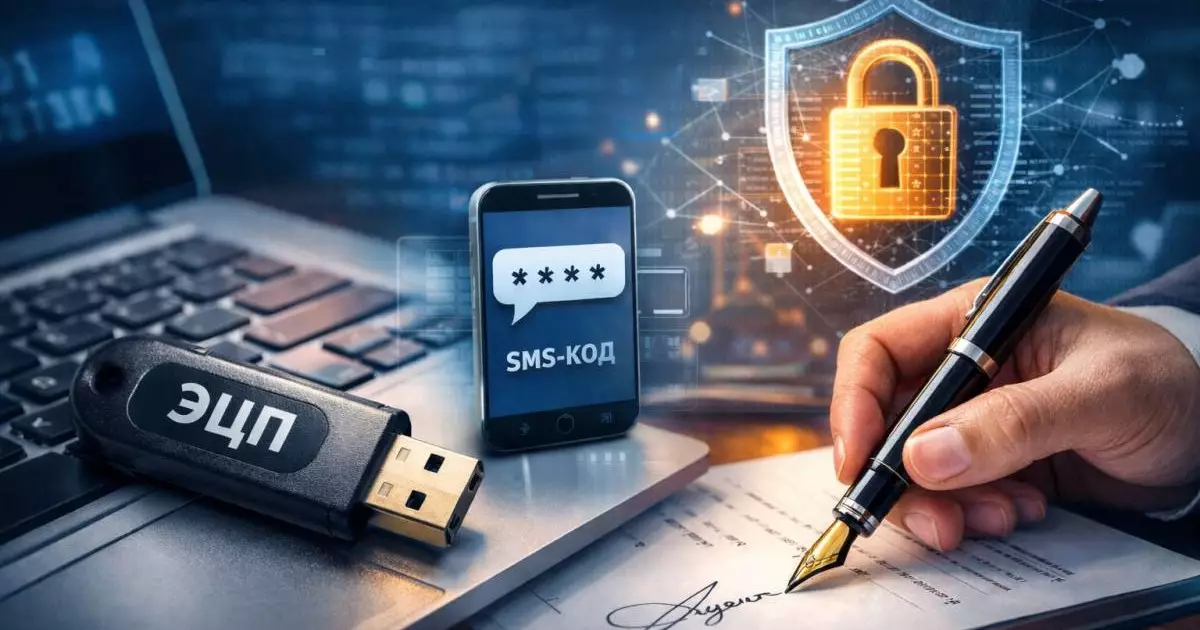  Для получения ЭЦП ввели дополнительную проверку 