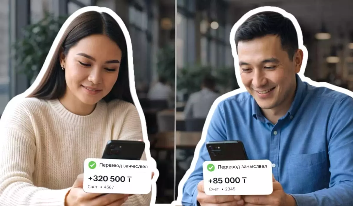 Переводы в Казахстане: какие банки берут меньше всего комиссий