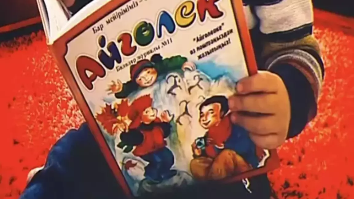 Діни мазмұндағы материалдар жариялаған «Айгөлек» балалар журналы сынға ұшырады