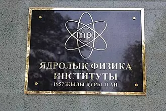 США передадут Алматы симулятор для малых модульных реакторов