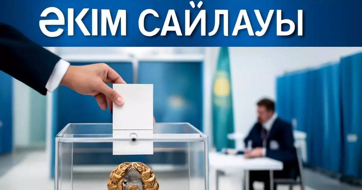  Әкім сайлауы нәтиже берді: Киікті ауылының тәжірибесі 