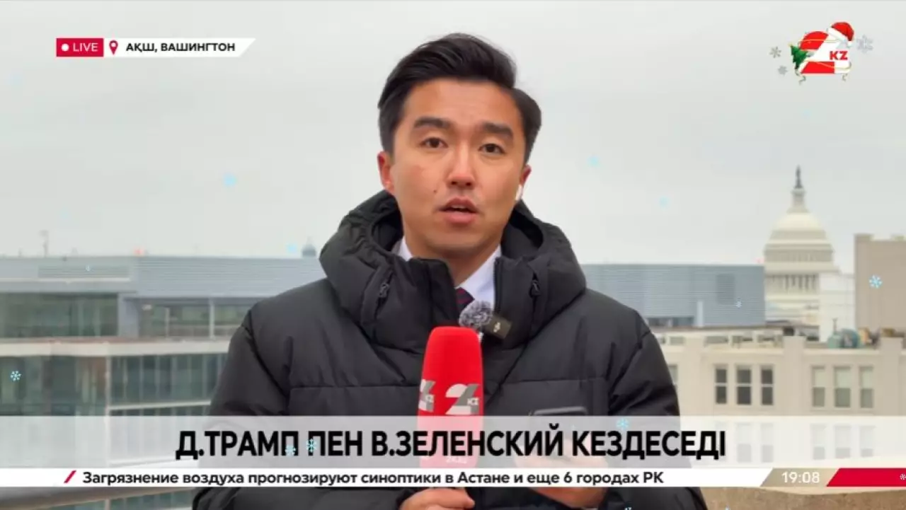 В. Зеленский мен Д. Трамп кездеседі. LIVE