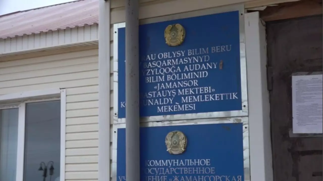 На возвращенные активы строят школу в селе Жамансор