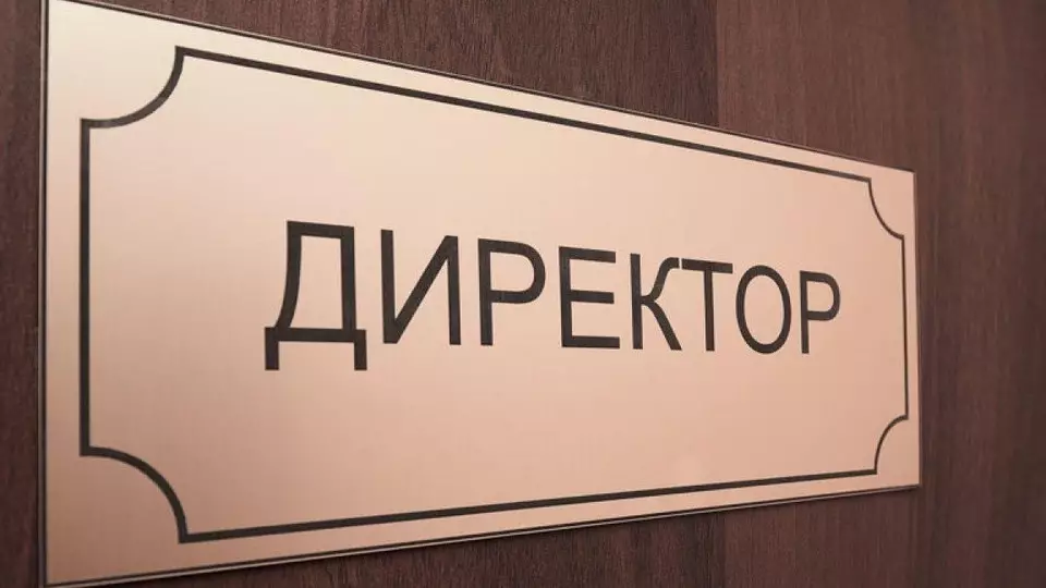 Енді 10 жыл директор болғандар мектебін ауыстыруы мүмкін