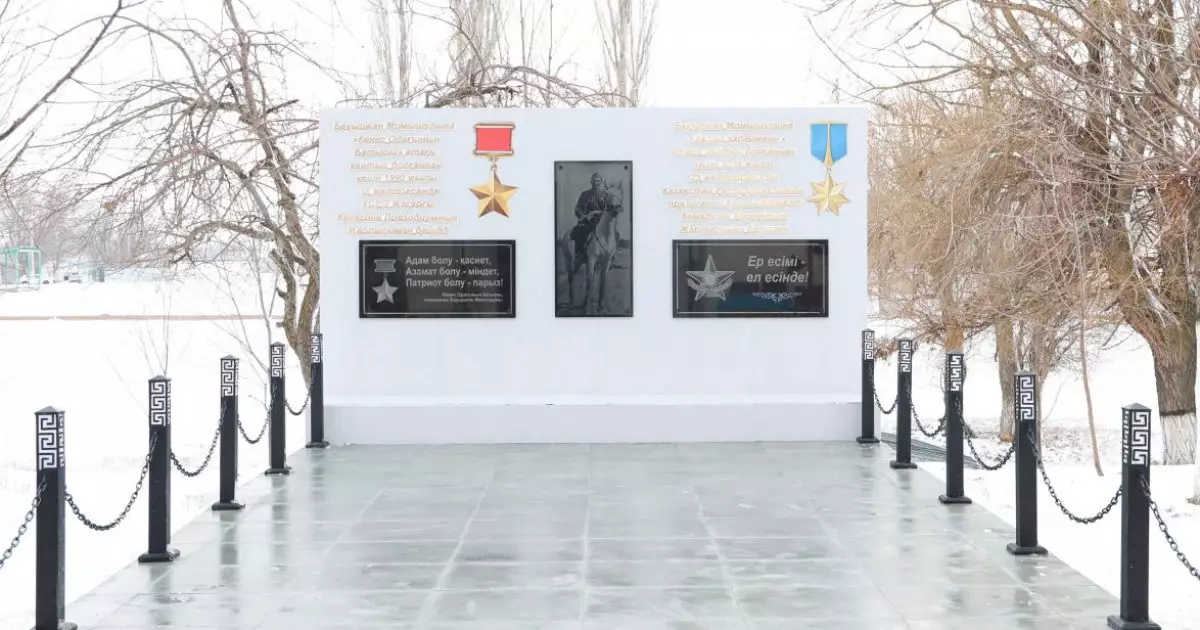   Жамбыл облысында Қорғаныс министрі Бауыржан Момышұлының 115 жылдығына арналған мемориалдық тақтаны ашты   