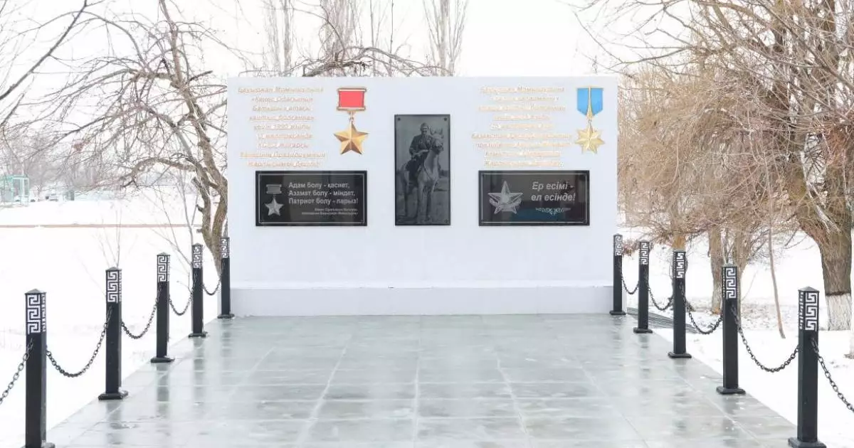  Бауыржан Момышұлының 115 жылдығына арналған мемориалдық тақта ашылды 