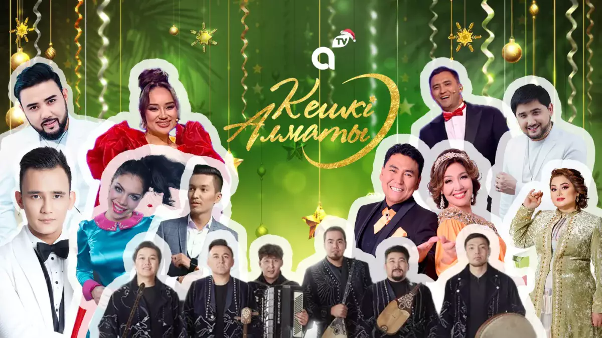 Almaty TV көрермендеріне жаңа жылдық ерекше көңіл күй сыйлайды