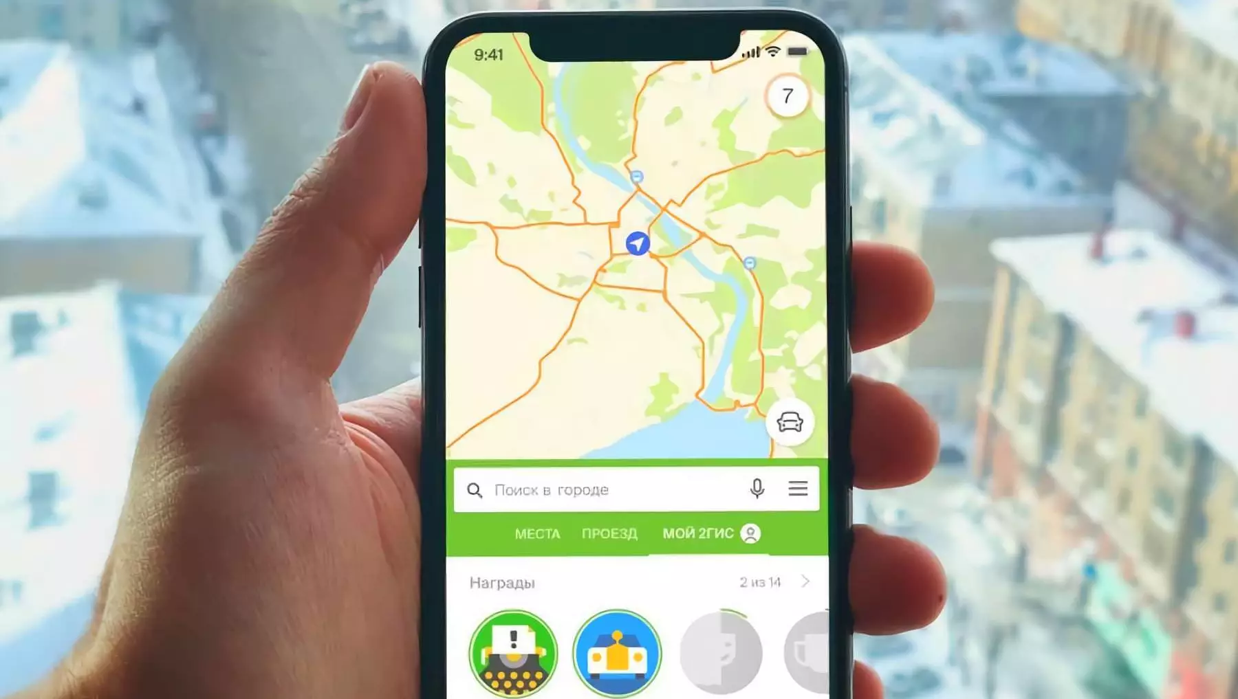 Атырауда әйелді 2ГИС арқылы аңдыған ер адам жазаланды