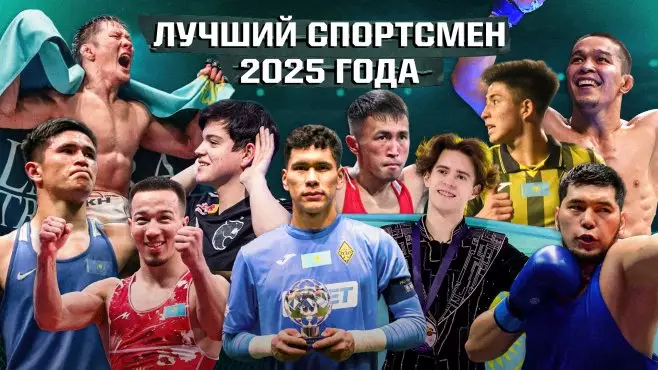 Чемпионы мира по боксу и борьбе, Дастан Сатпаев или Molodoy? Выбираем лучшего спортсмена Казахстана-2025!