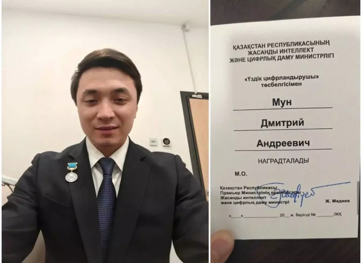 Казахский текст в наградном письме в адрес вице-министра вызвал споры