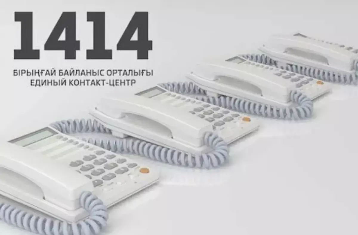 1414 не станет платным для казахстанцев - новости на Lada.kz 29.12.2025