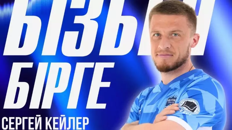 «Ұлытау» қазақстандық қорғаушымен келісімшартты ұзартты