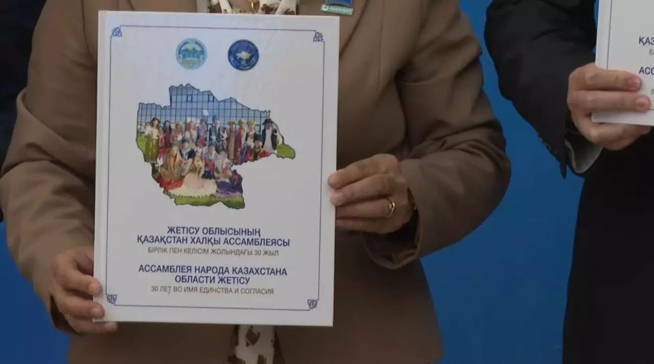 Юбилей АНК: книгу и фильм презентовали в области Жетысу