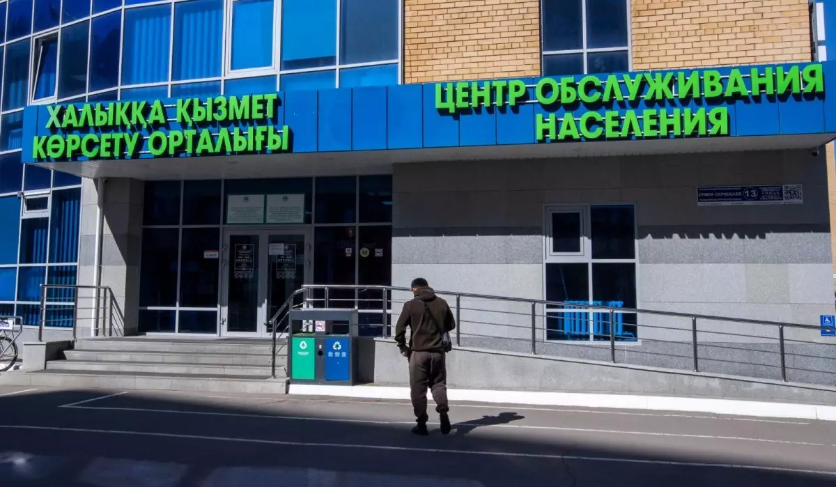 Адреса дежурных ЦОНов и спецЦОНов изменят в ряде регионов Казахстана