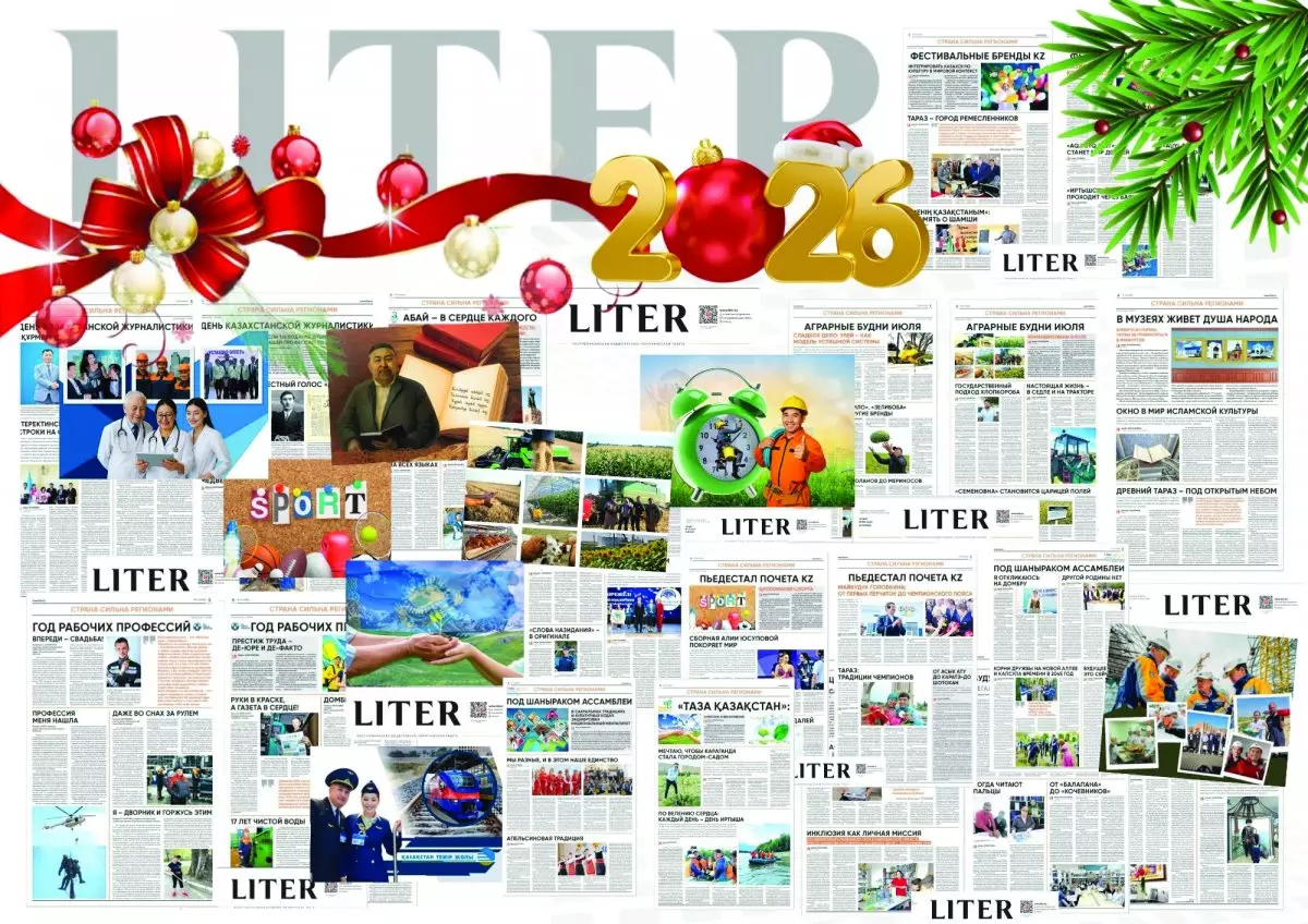 Страна сильна регионами: под шаныраком LITER