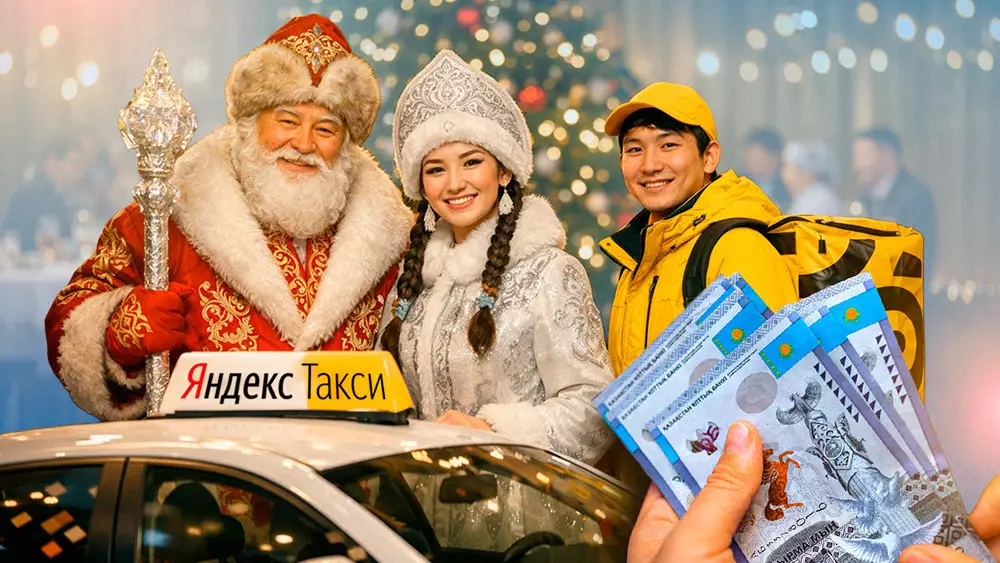 Жаңа жыл қарсаңында қалай және қанша табыс табуға болады?