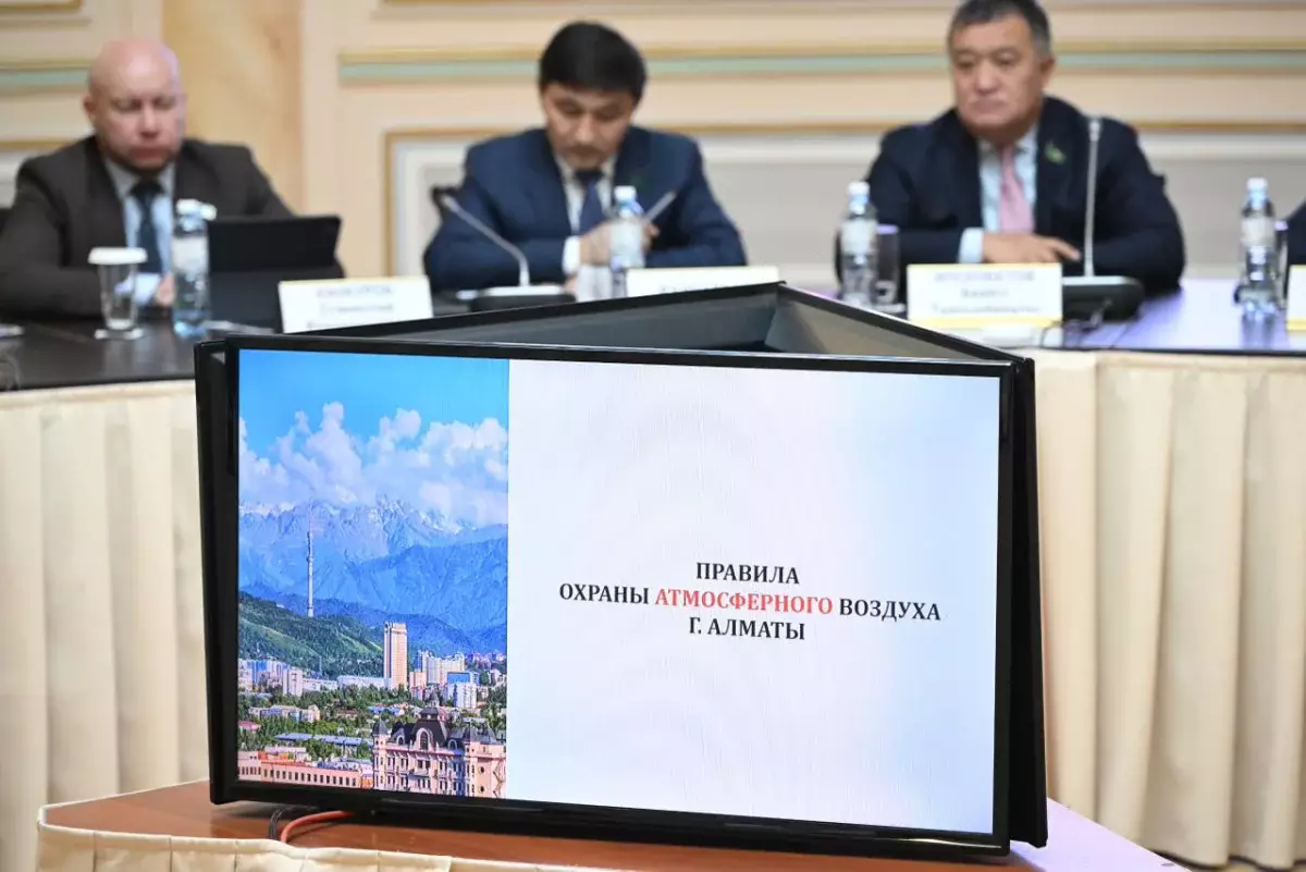Алматыда атмосфералық ауаны қорғау ережесі бекітілді