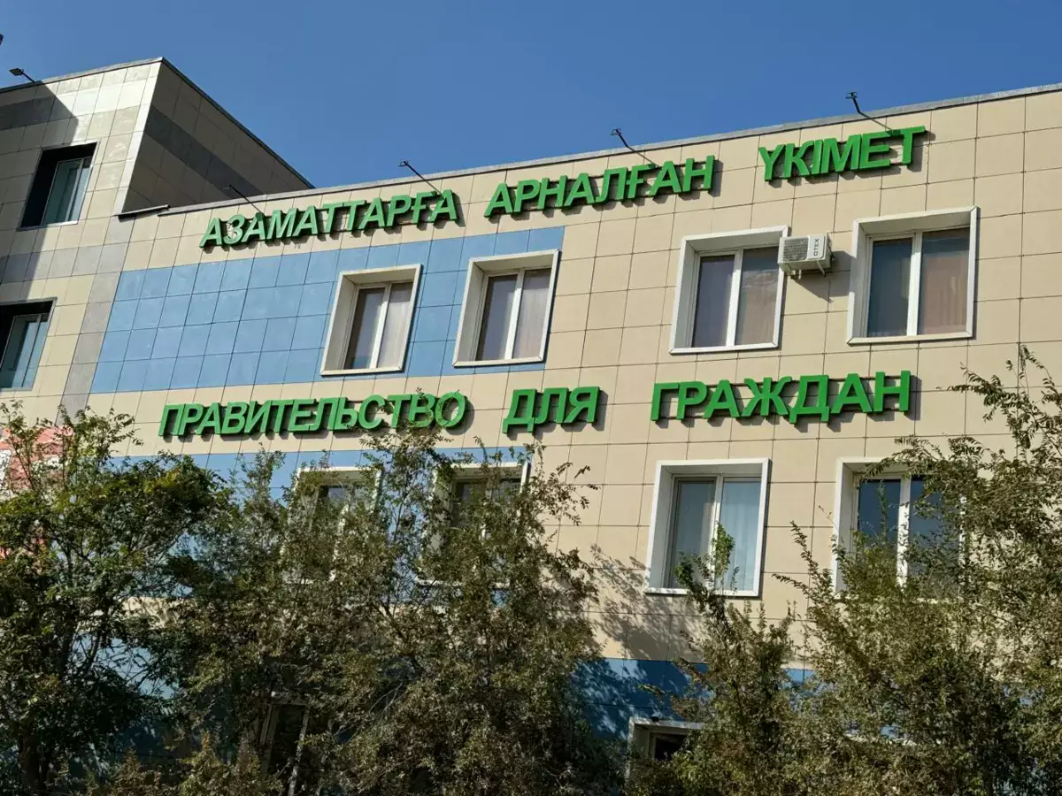 Как будут работать ЦОНы и спецЦОН в Мангистау в новогодние праздники - новости на Lada.kz 30.12.2025