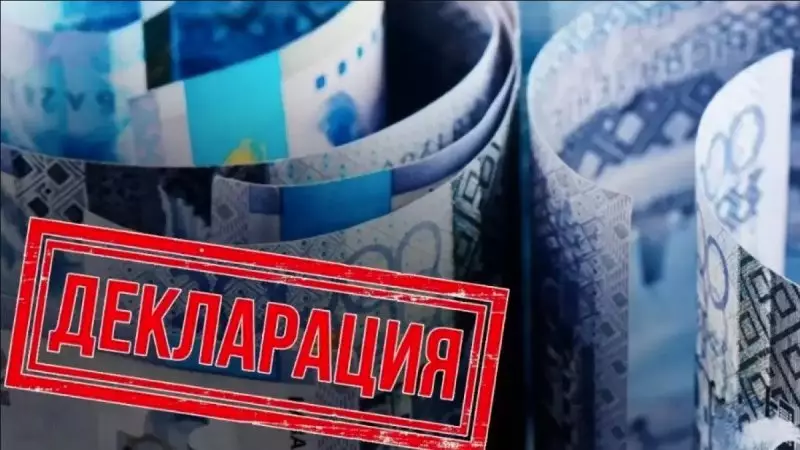 Подарок на Новый год: чиновникам Казахстана упростили подачу деклараций о доходах