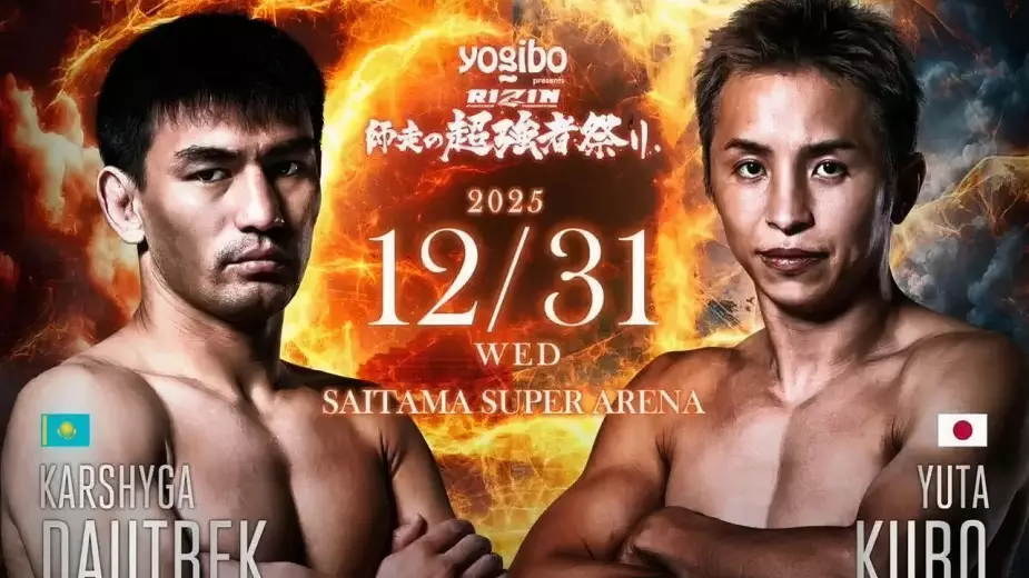 Видео полного боя Каршыга Даутбек - Юта Кубо