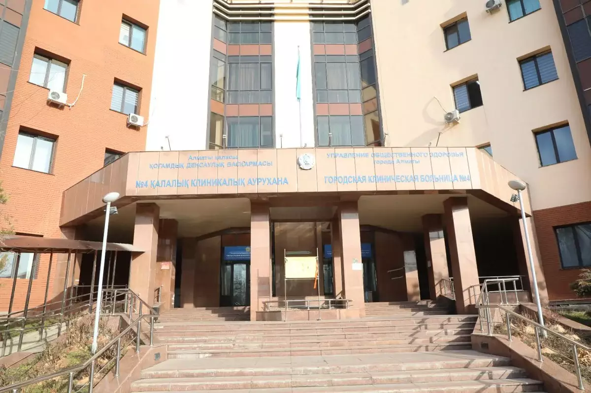 Алматыда №4 қалалық клиникалық аурухананы қайта жаңғырту жұмысы аяқталды