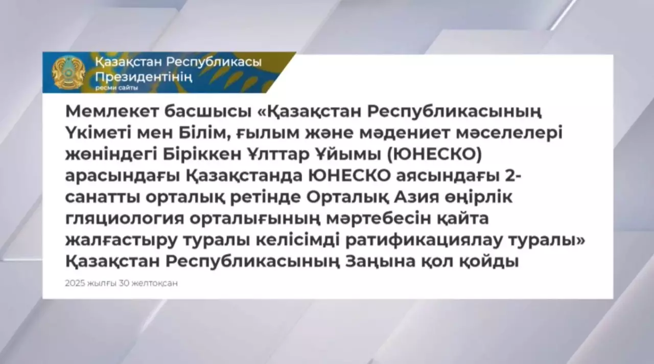 Мемлекет басшысы жаңа Заңға қол қойды