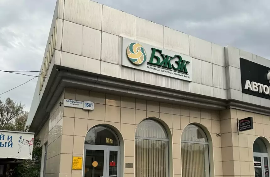 Минимальные пороги для изъятия пенсионных излишков из ЕНПФ выросли в Казахстане