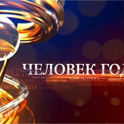 Жыл адамы: Қоғамға әсер еткен тұлғалар кімдер?