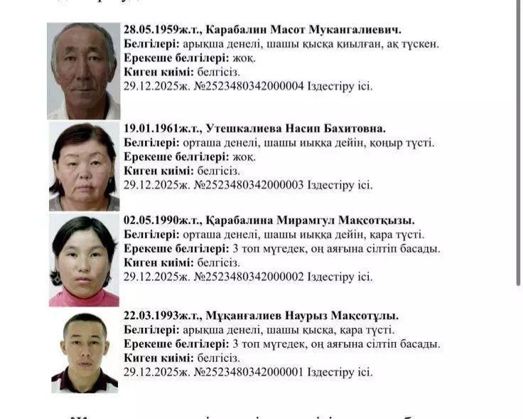 Атырау облысында бір отбасы түгел жоғалды: Жангелдин ауылы тұрғындары алаңдаулы