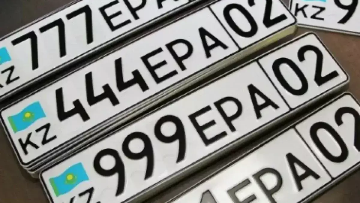 Любые буквы и цифры: в Казахстане разрешили свободный выбор госномеров