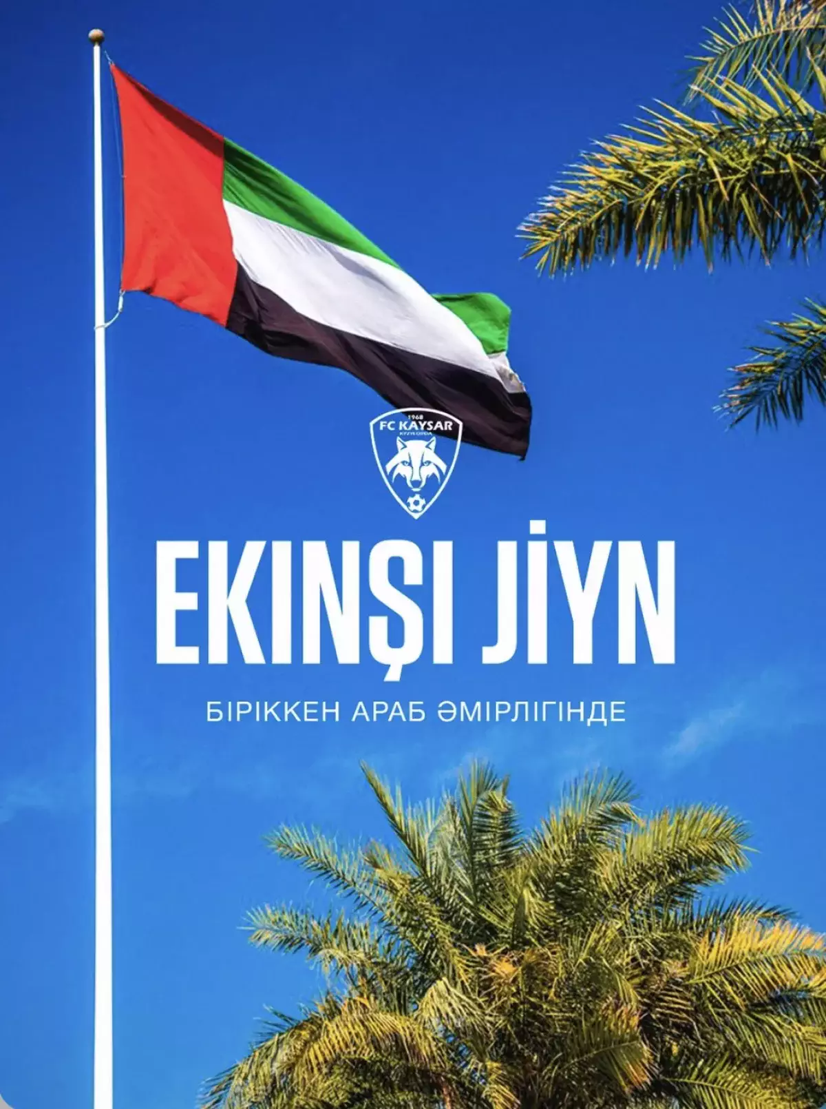 “Қайсар” маусымға дайындықты Әмірліктерде жалғастырады