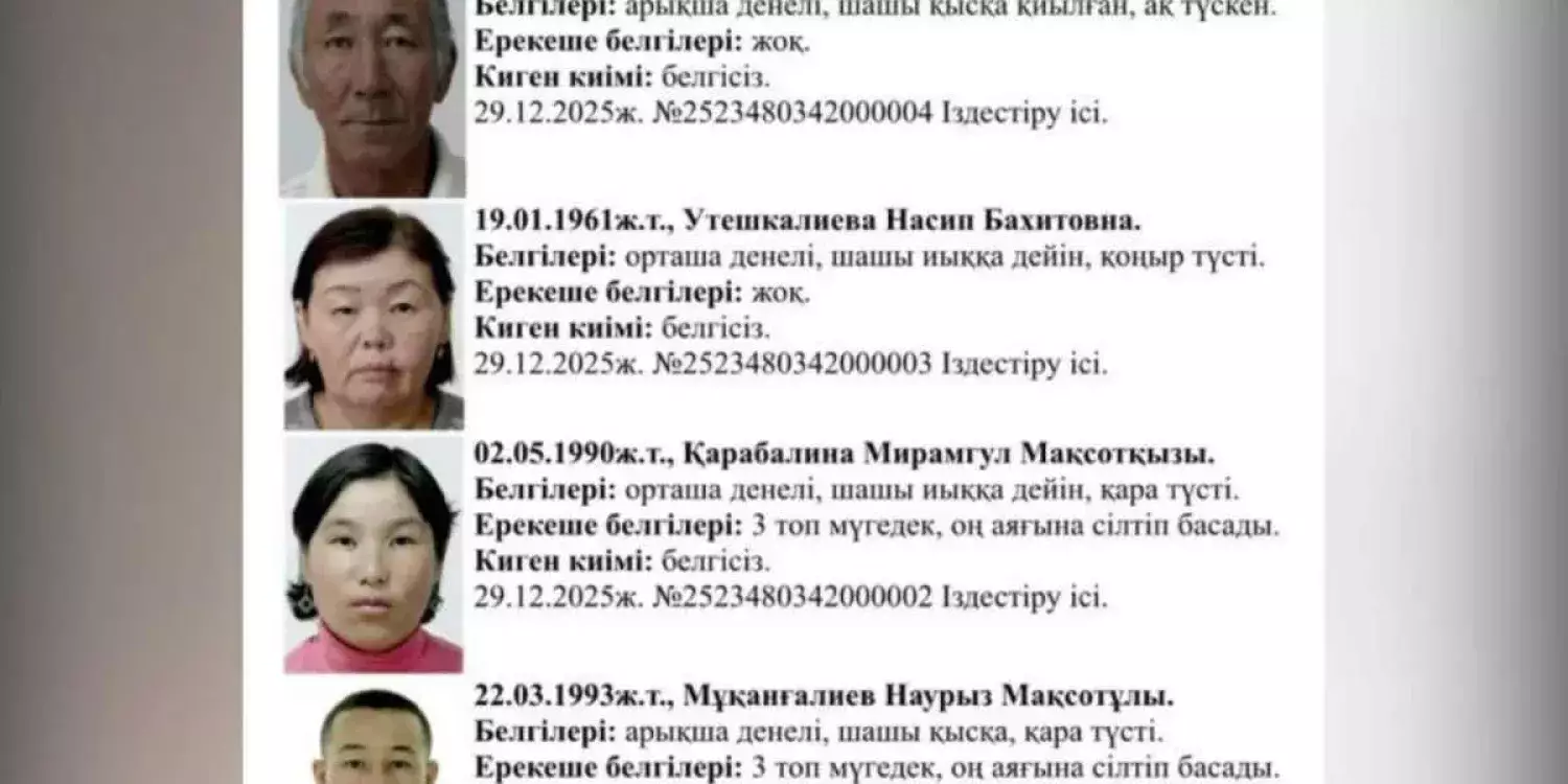 Атырауда бүтін бір отбасы із-түзсіз жоғалып кетті