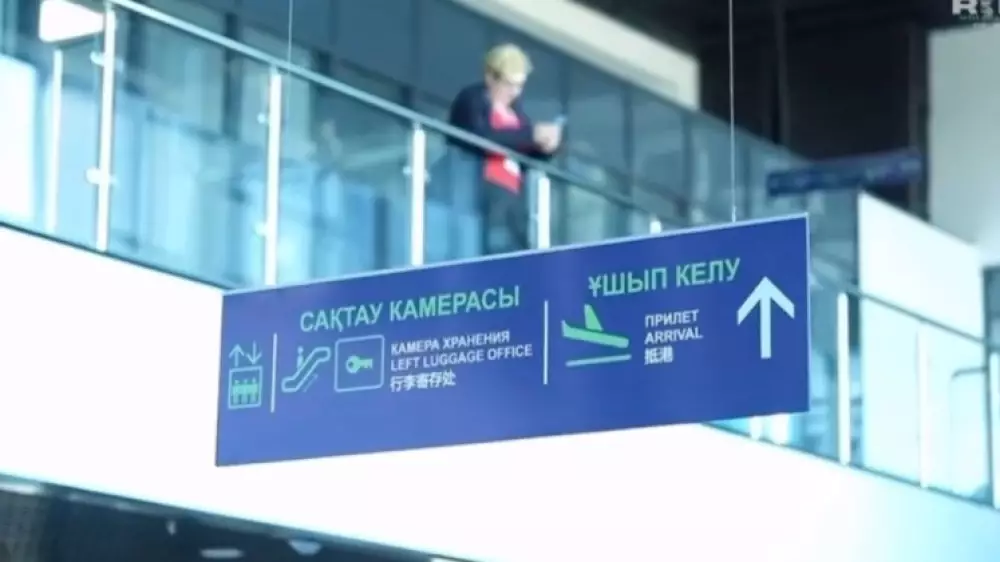 Аэропорт Уральска: анонсированы новые рейсы