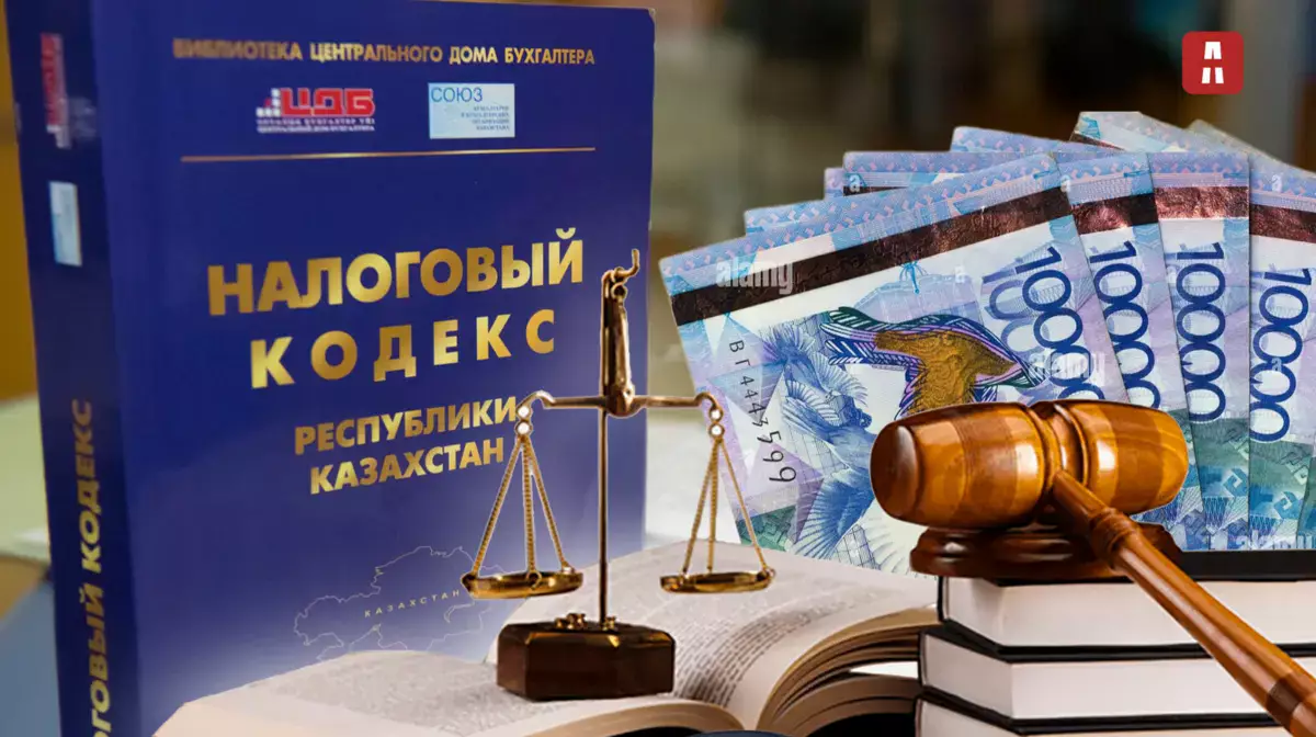 Налоговый кодекс запутал всех: почему 2026 год станет испытанием для казахстанцев - эксперт - новости на Lada.kz 02.01.2026