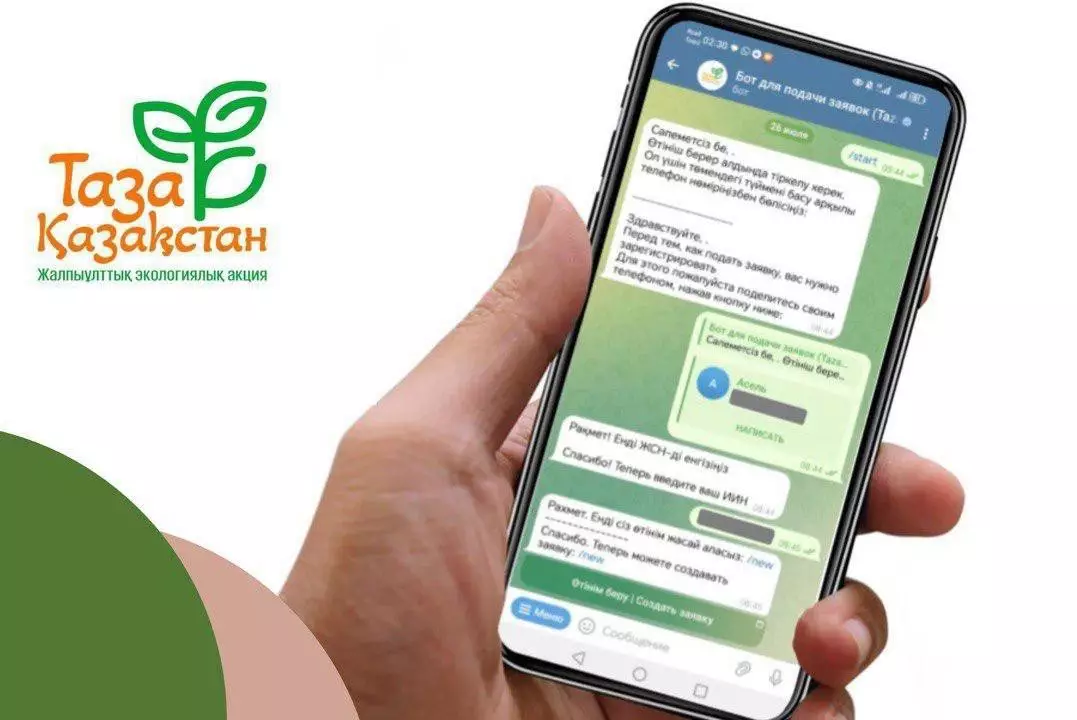 На онлайн-платформу "Таза Қазақстан" поступило более 3600 заявок от астанчан