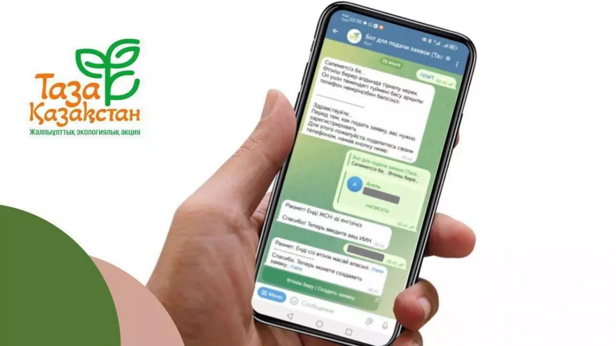 "Таза Қазақстан": онлайн-платформаға астаналықтардан 3 600-ден астам өтінім түсті