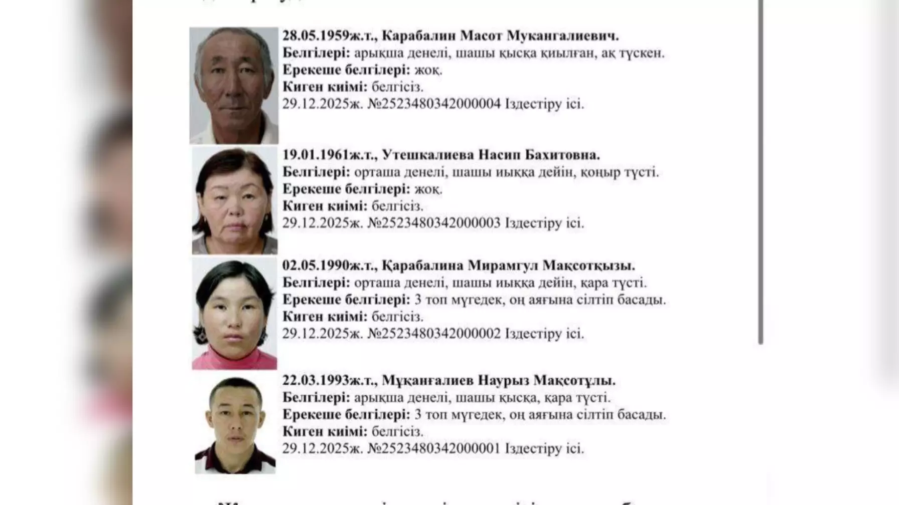 “Дәрігерге көрінеміз деп жоғалған”. Шұғыл! Атырауда жұмбақ жағдайда жоғалып кеткен отбасы жайлы тың дерек шықты