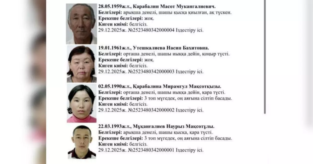  `Дәрігерге барамыз` деп кетіп, жер жұтқандай жоғалған отбасы жайлы тың дерек шықты 