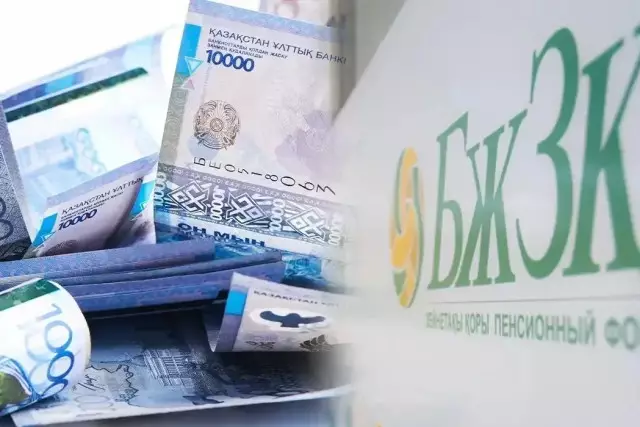 Елімізде зейнетақы жинақтарының жеткілікті шектік мөлшері өсті